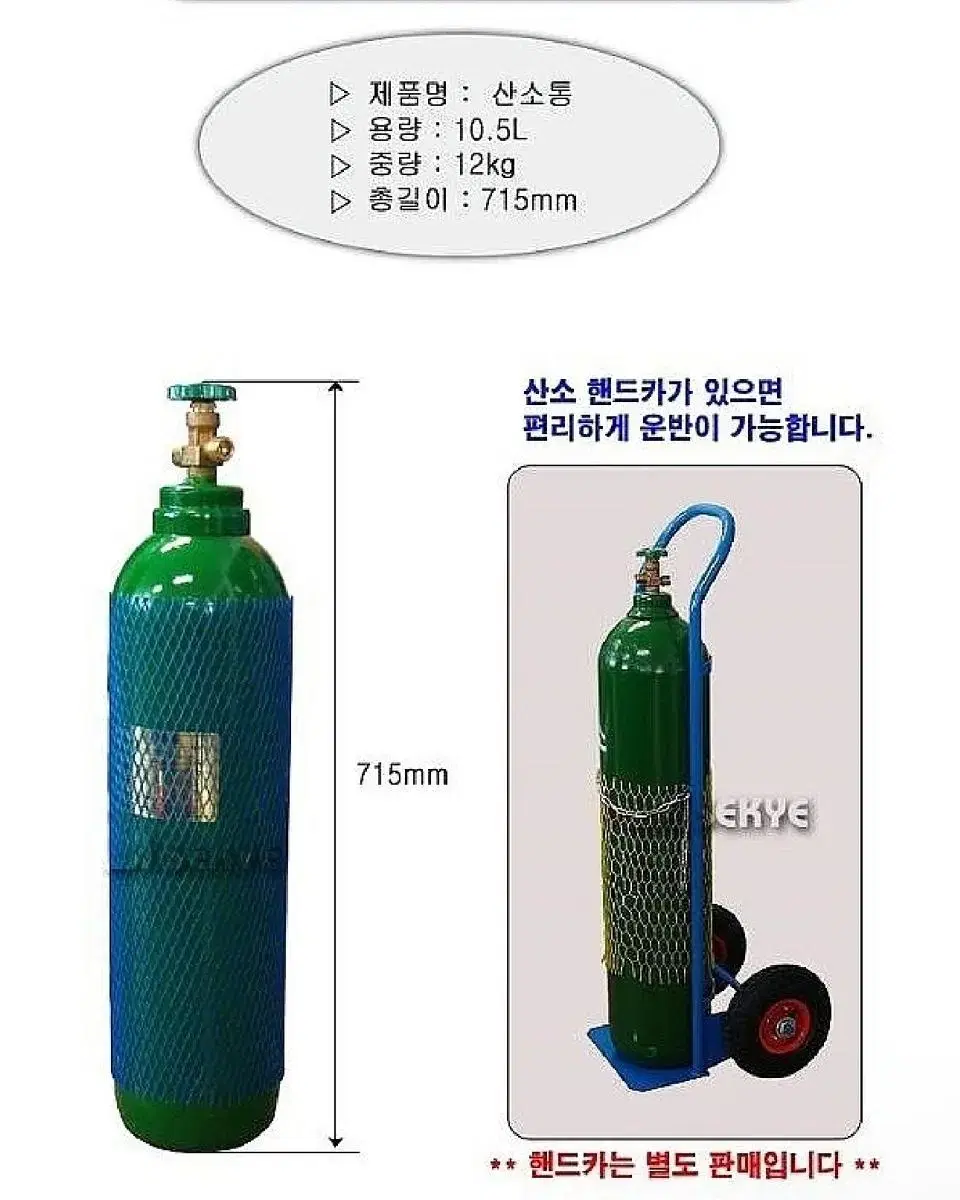 10L 산소통 삽니다